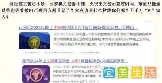 央视揭穿！