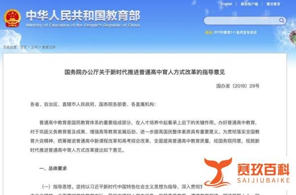 重磅：国务院发文高中也要减负！唯分数论的衡水中学们被打脸？