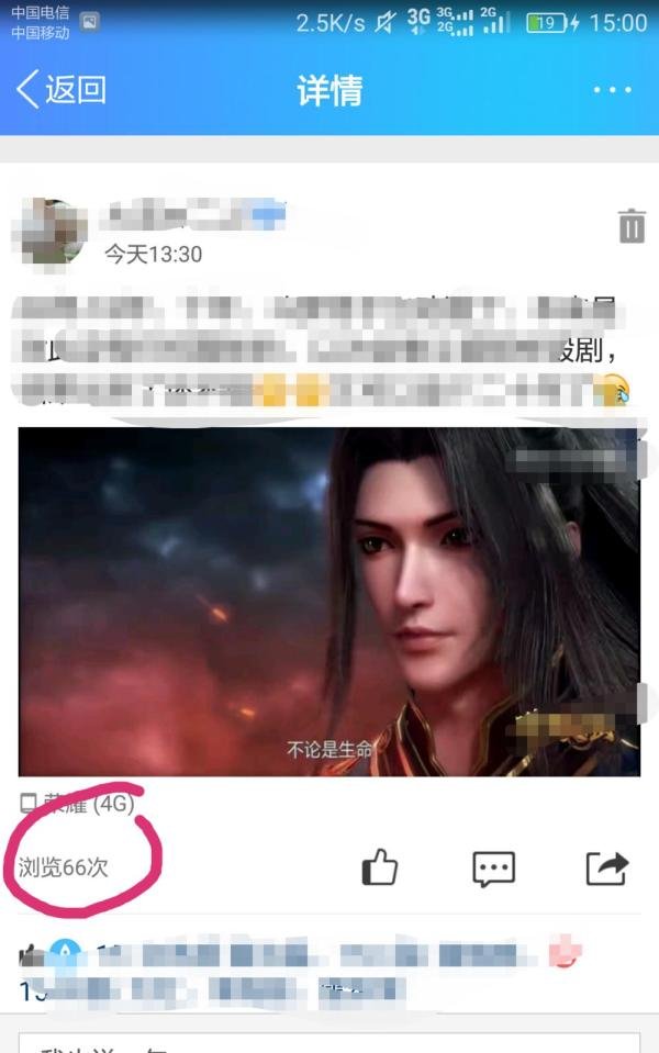 非黄钻如何查看谁浏览过自己的空间动态