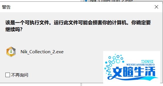 Nik collection 插件进行安装及PS2020加载使用