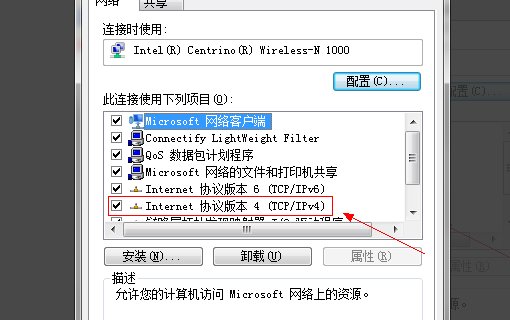 DNS服务器地址被篡改如何处理？