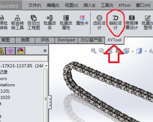 怎样用SolidWorks设计链轮？