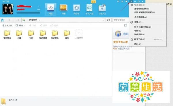 360云盘上传速度慢怎么办，360云盘上传速度太慢
