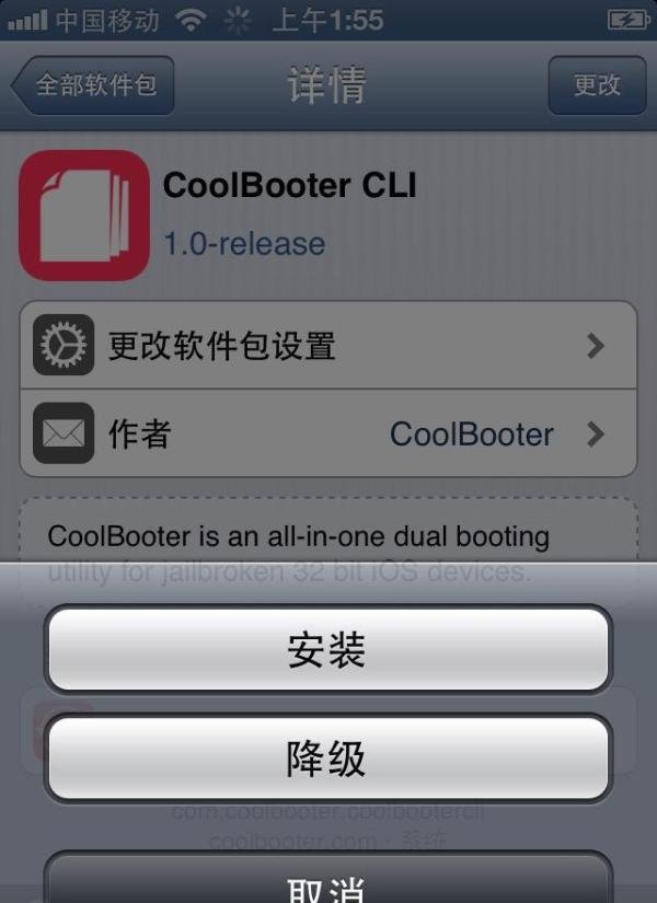 iPhone4s 双系统启动 iOS6＆iOS7