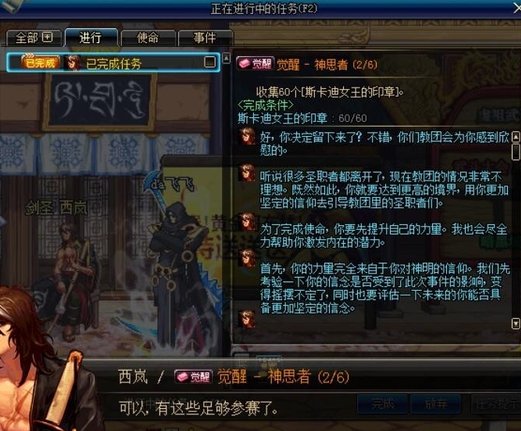 求国服DNF狱血魔神二次觉醒任务流程 详细一点 谢谢