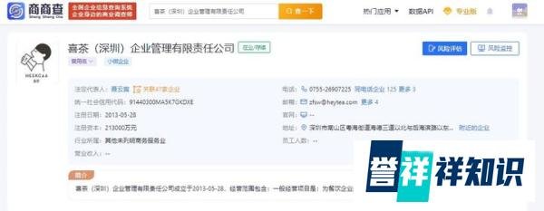 喜茶严查周边商品倒卖行为，已解聘一名涉案员工并加强门店管理