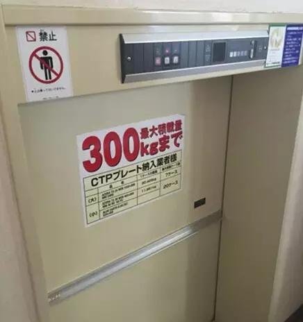 日本的印刷厂到底是怎么样的呢?
