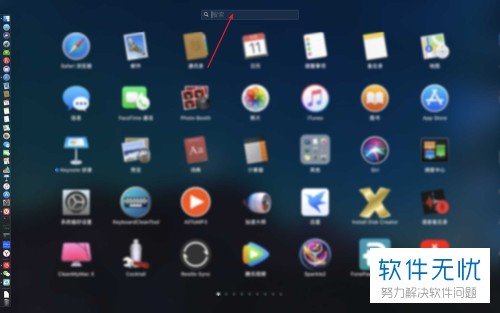如何在苹果电脑mac上同时登陆两个QQ账号