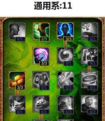 辅助风女天赋加点图