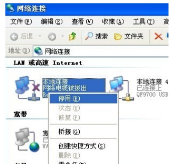 电脑宽带错误678怎么解决