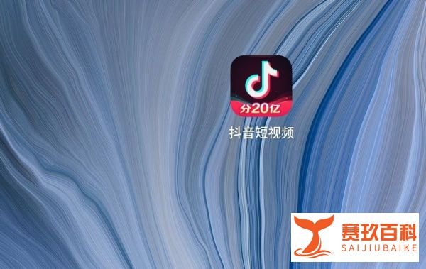 在哪里更新抖音最新版本