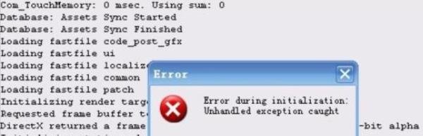 error during initialization什么意思