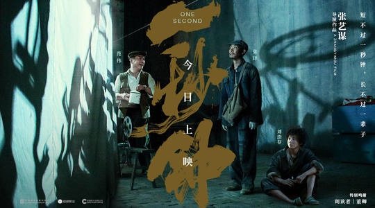 《一秒钟票房》多少才不亏？