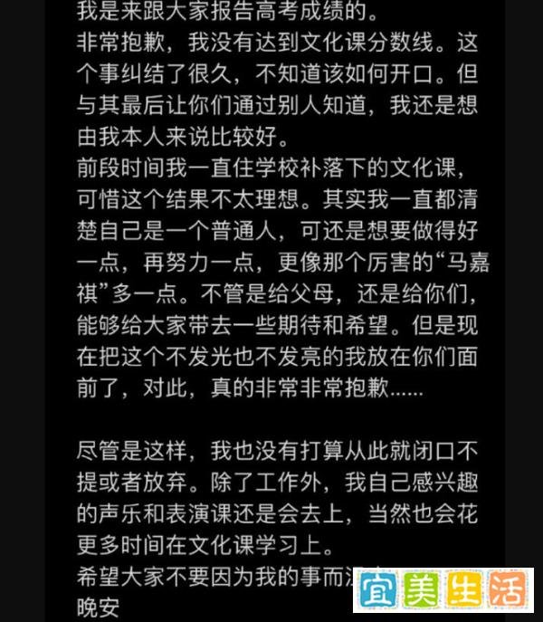 18岁小鲜肉偶像为高考成绩道歉：我没有达到文化课分数线，时代少年团，马嘉祺