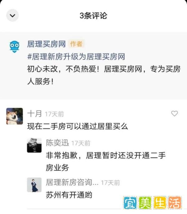 居理买房官宣4亿元融资 曾名侃家网、居理新房，为何频繁更名？