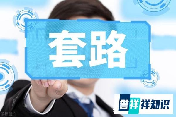 做新能源燃料项目，这些套路你一定要知道