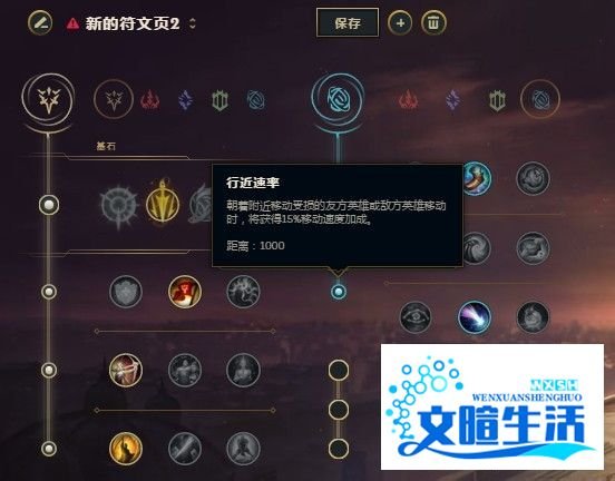 LOL英雄联盟S9最新版本寒冰天赋符文加点