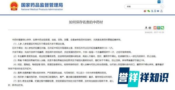 辛巴申请强制清算燕窝公司 消费买到假燕窝如何维权