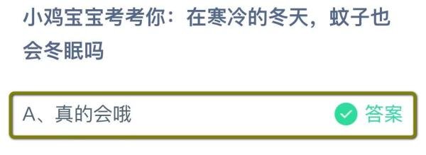蚂蚁庄园11月18日今日最新答案是什么（完整版）