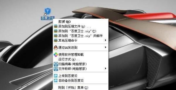 百度卫士如何卸载/删除