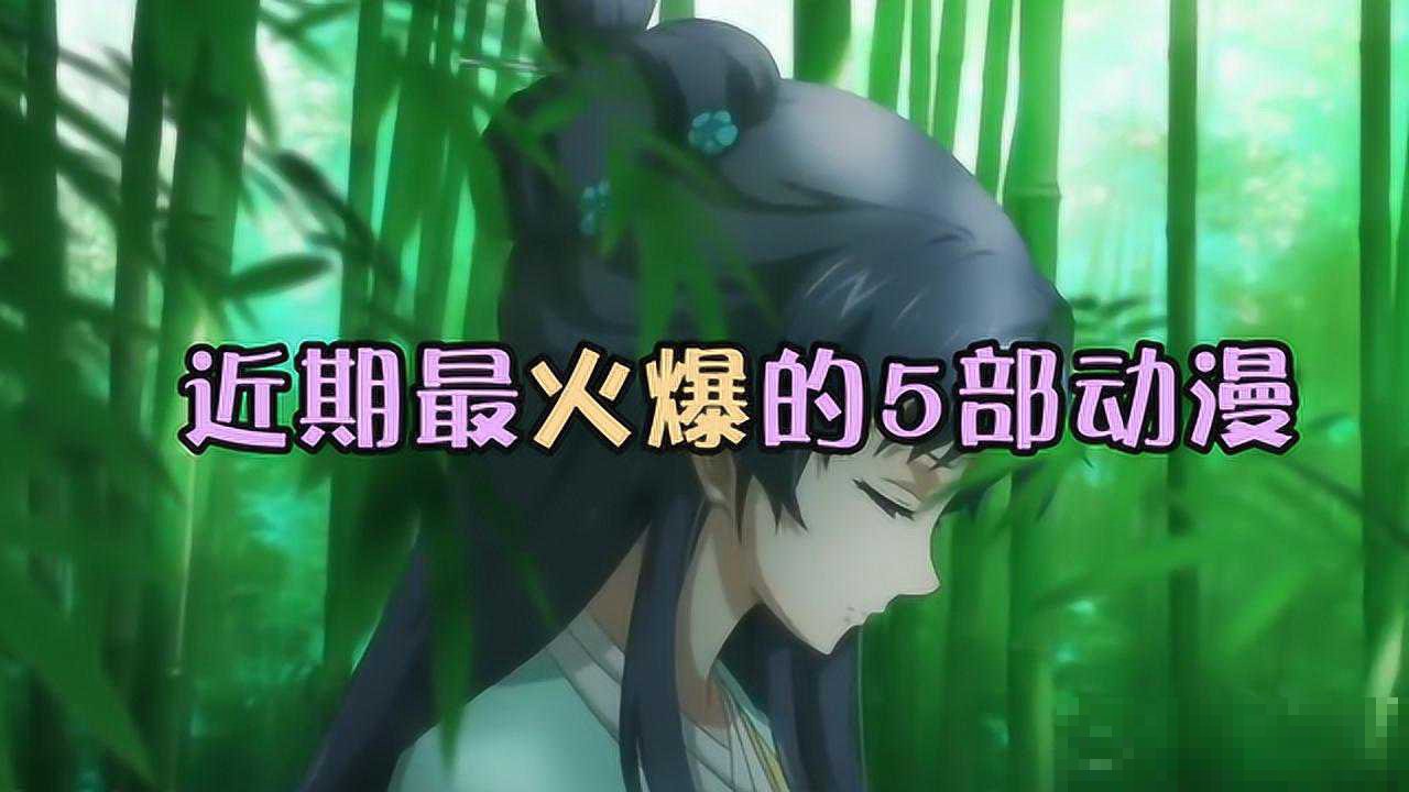 sinkan最火的5部动漫