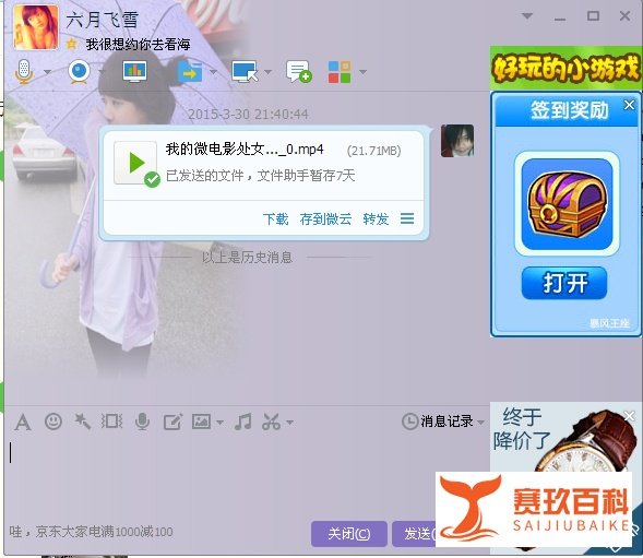 QQ怎么上网聊天
