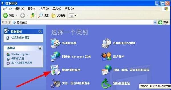 百度卫士如何卸载/删除