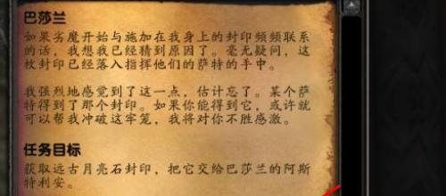 魔兽世界灌注精华的月亮石任务