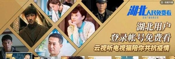 湖北人民免费看剧是怎么回事，怎么免费看电视剧