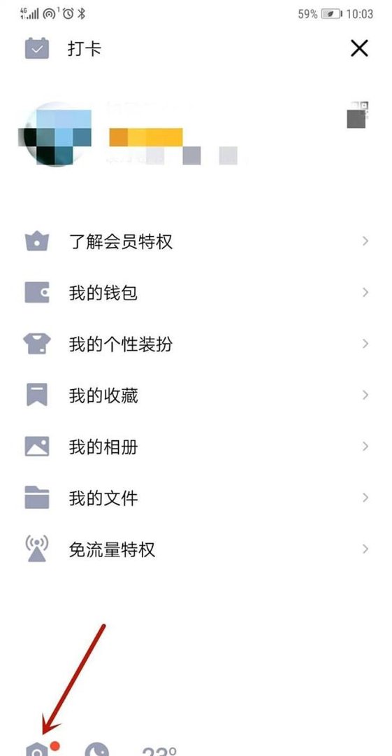 新版手机QQ怎么退出
