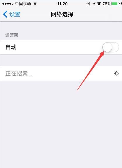 iphone怎么改代理商
