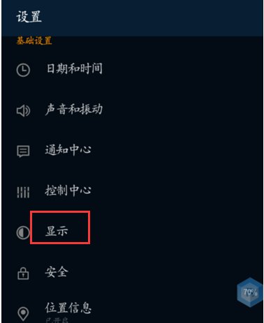 金立 F100怎么换桌面壁纸?
