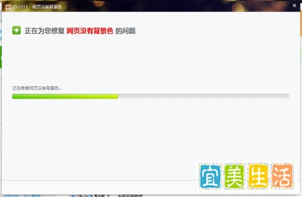 网页变成白底蓝字没有背景色怎么办
