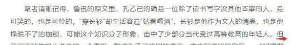 误解?共青团中央提孔乙己文学,炸评了!