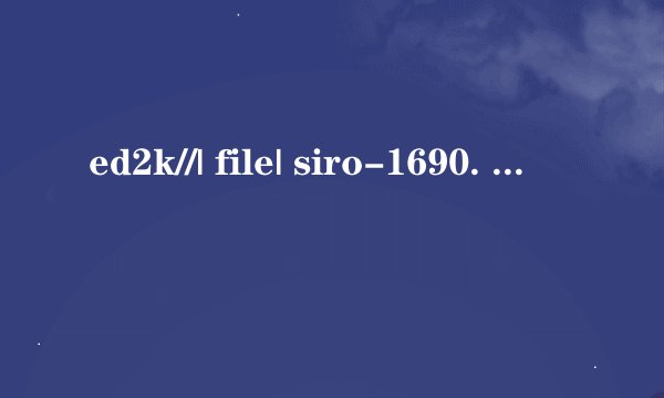ed2k//| file| siro-1690. avi|1802703012| fb6a0e84c474