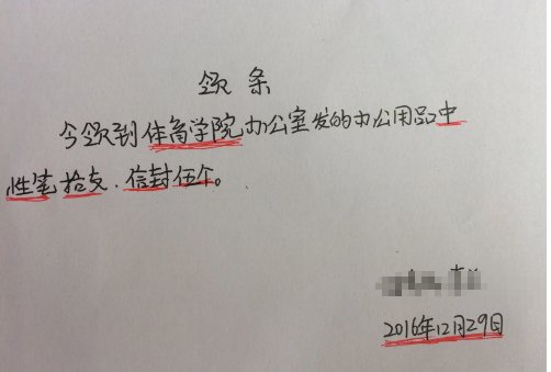 领取钱财、物品的领条怎么写?