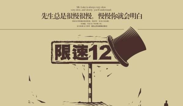 经典地产广告文案:黑弧奥美《先生的湖》