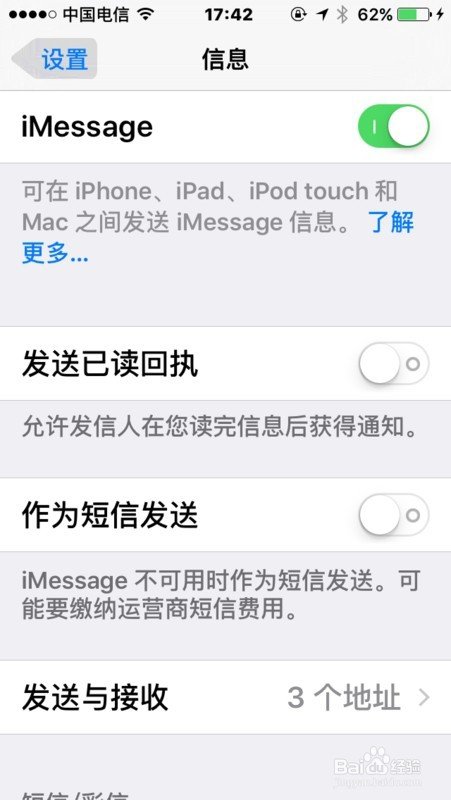 苹果短信怎样看未读