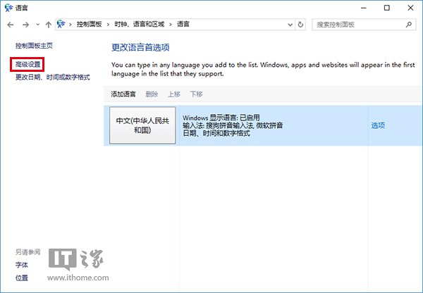 win7系统语言栏不见了怎么办？