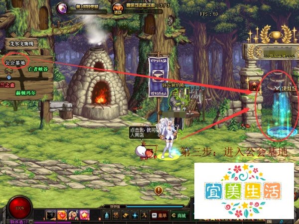 地下城怎么拿公会仓库的东西