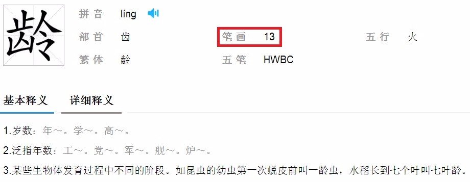 什么东西只能加,不能减猜一个阿拉伯数字？