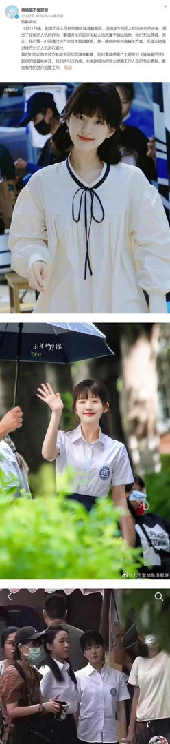 赵露思新剧剧组又出包!狠砸学生无人机、干扰学生回宿舍