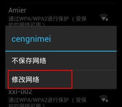 无线网络出现身份验证错误怎么办？？