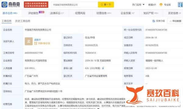 这家世界500强央企,半年56名干部员工主动投案!