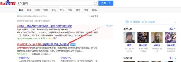 lol如何点亮图标 lol如何升级图标