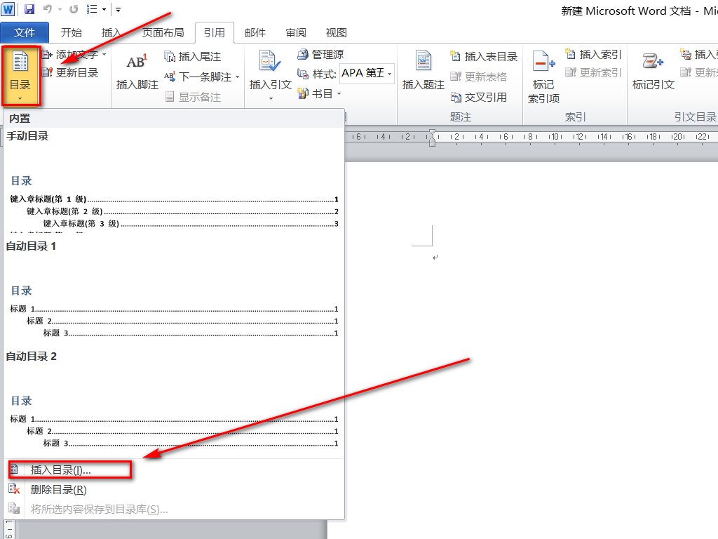 在Word07 中 怎么取消目录中“按住ctrl键并可访问链接”的功能？？在线等 很急