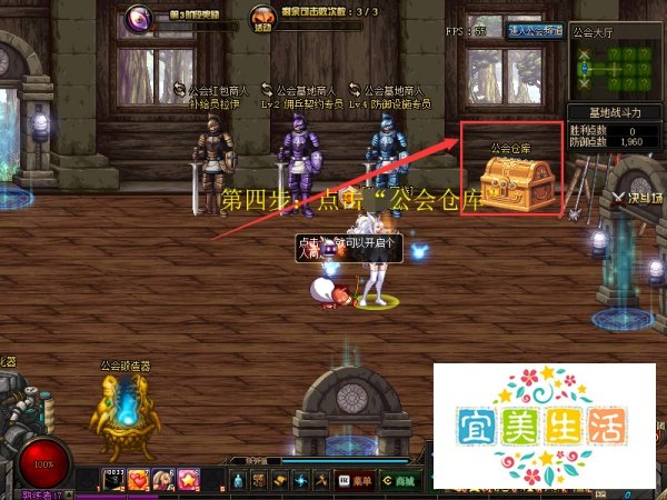 地下城怎么拿公会仓库的东西