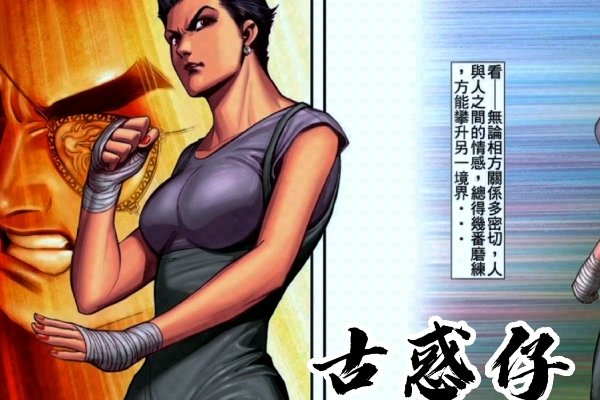 洪兴十二堂主势力排名