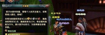 鹿鼎记跑商攻略