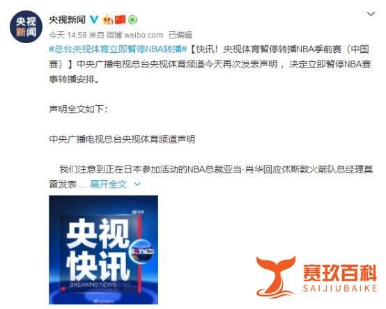 盘点那些与NBA取消合作的中国企业！干得漂亮